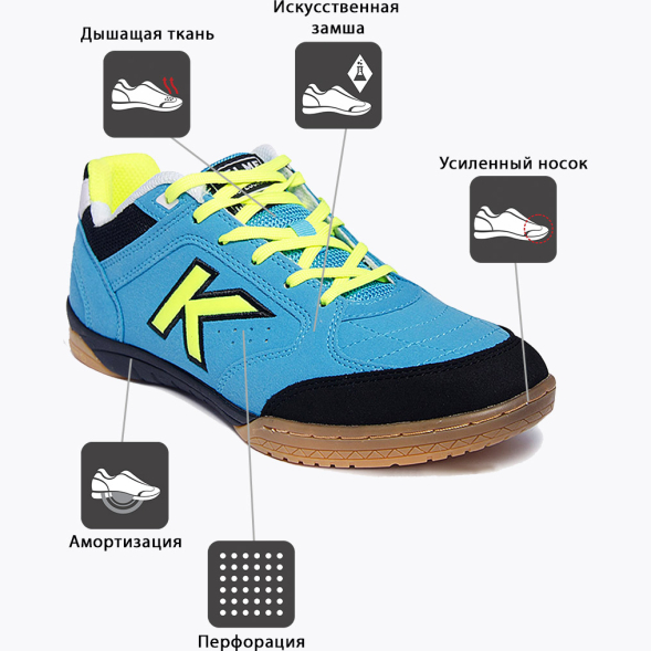 Футзалки Kelme PRECISION 55211-212