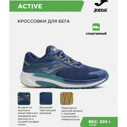 JOMA Кроссовки ACTIVE RACTIS2633 (42 EUR/ 08.5 USA)