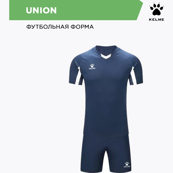 _KELME Комплект (футболка; шорты) UNION 7351ZB3130.424   (140-4XS)