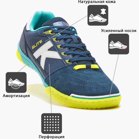 Футзалки Kelme ELITE 55904-65