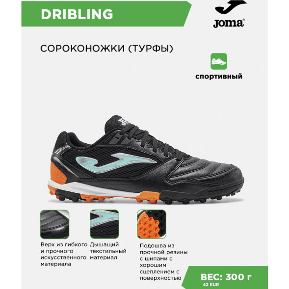 JOMA Турфы DRIBLING DRIS2601TF (41 EUR/ 08 USA)