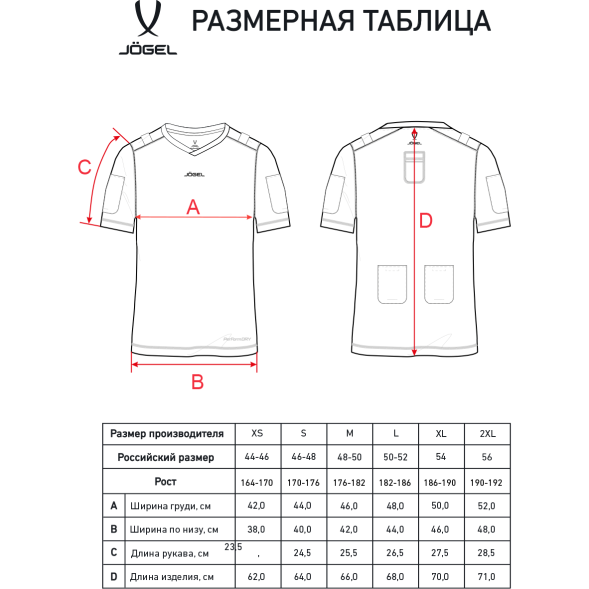 Футболка компрессионная судейская JÖGEL PerFormDRY Referee Baselayer Tee SS, черный