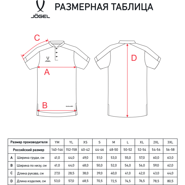 Поло JÖGEL DIVISION PerFormDRY Polo, черный