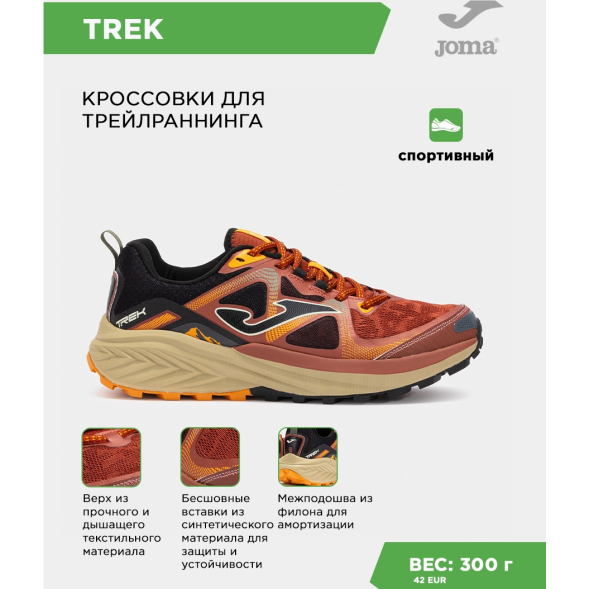 JOMA Кроссовки TREK TKTRES2520 (41 EUR/ 08 USA)