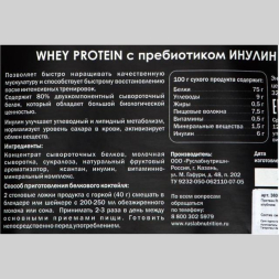 Протеин RusLabNutrition Whey 100 % pure Клубника со сливками, спортивное питание, 800 г