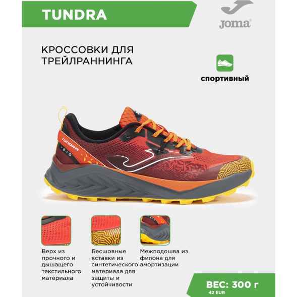 JOMA Кроссовки TUNDRA TKTUNS2508 (41 EUR/ 08 USA)