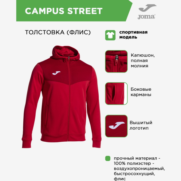 Толстовка с капюшоном JOMACAMPUS STREET