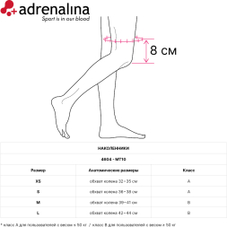 Наколенники волейбольные +ADRENALINA MT10 4604-022, размер S, белые
