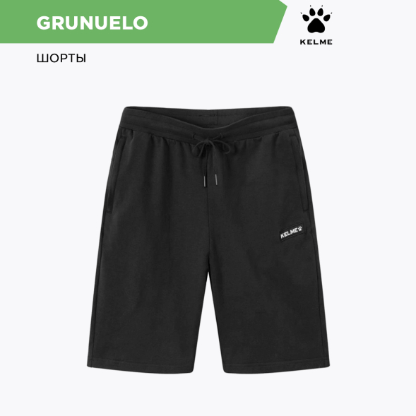 Шорты KELME GRUNUELO