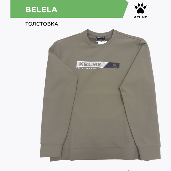 Толстовка KELME BELELA 