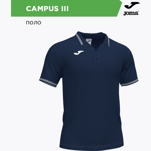 Поло JOMA CAMPUS III 101588.331