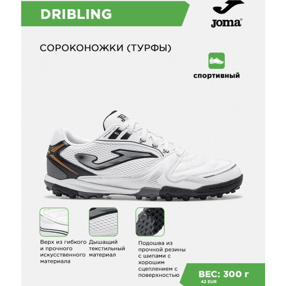 JOMA Турфы DRIBLING DRIS2602TF (44 EUR/ 10.5 USA)