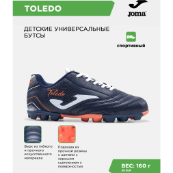 JOMA Футзальная обувь TOLEDO JR TOJS2603IN (33 EUR/ 02 USA)