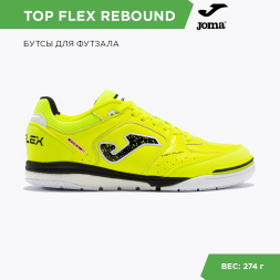 Бутсы для зала JOMA TOP FLEX REBOUND