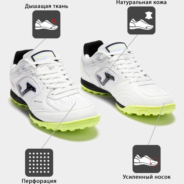 Joma Турфы TOP FLEX TOPS2502TF (42 EUR/ 08.5 USA)