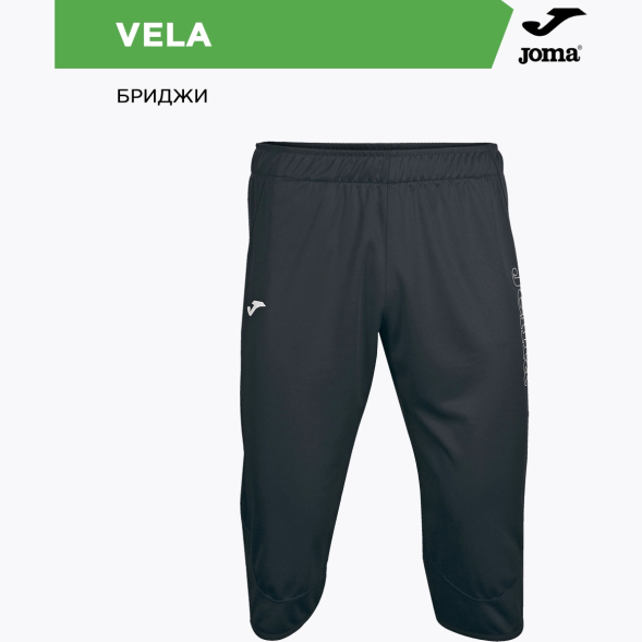 Joma Бриджи VELA 100075.100 СвСк (06-L)