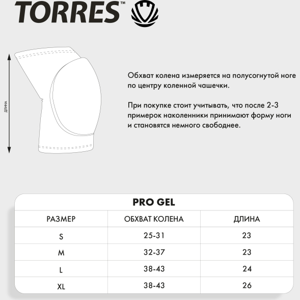 Наколенники спортивные TORRES Pro Gel PRL11018M-03, размер M, синие