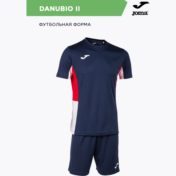 Комплект игровой формы JOMA DANUBIO II 