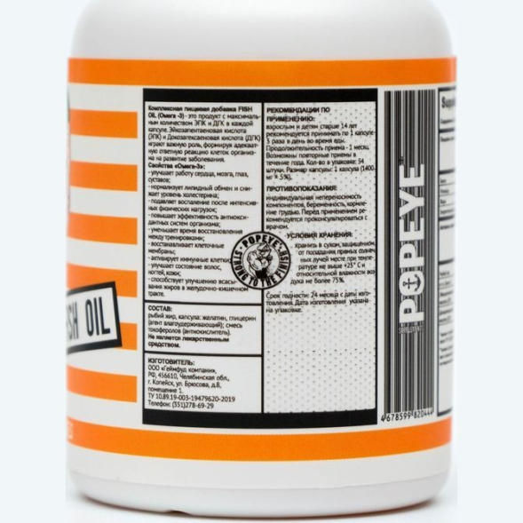 Витамины POPEYE , Omega 3 , 54 капсулы