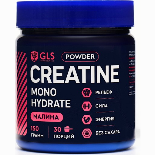 Креатин для набора мышечной массы GLS со вкусом малины, 150 г