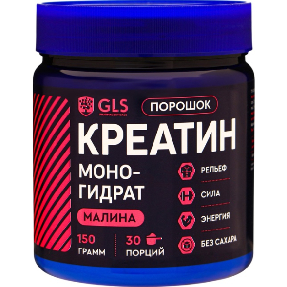 Креатин для набора мышечной массы GLS со вкусом малины, 150 г