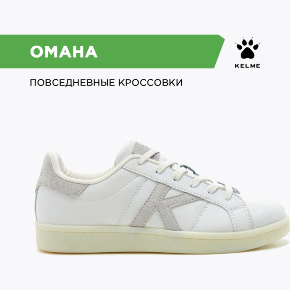 Kelme Кроссовки OMAHA 17818-100 (44 EUR/ 10 USA)