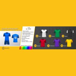 Футбольная форма ЭКИПО DARK Желтый цвет