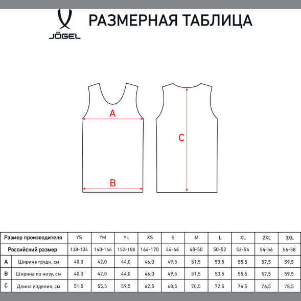 Майка баскетбольная JÖGEL CAMP Basic, черный, детский