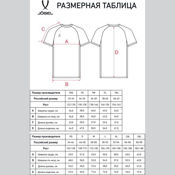 Футболка игровая JÖGEL DIVISION PerFormDRY Element Jersey, синий