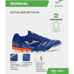 JOMA Футзальная обувь MUNDIAL MUNW2503IN (39 EUR/ 06.5 USA)