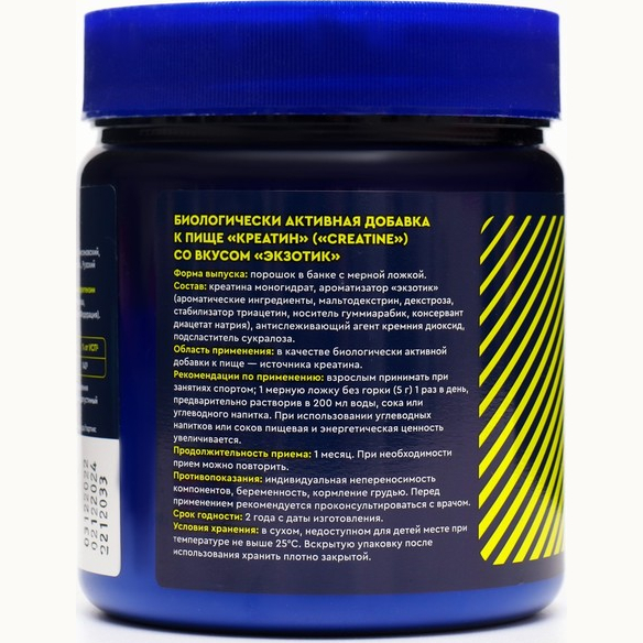 Креатин для набора мышечной массы GLS со вкусом экзотического микса, 150 г