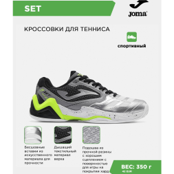 JOMA Кроссовки SET TSETS2612AC (40 EUR/ 07 USA)
