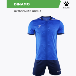 Комплект игровой формы KELME DINAMO