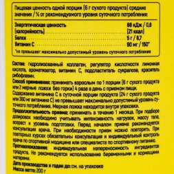 Коллаген &quot;Ironman&quot;, лимон, 200 г