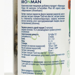 Фукоидан Плюс &quot;IRONMAN&quot; , 60 капсул