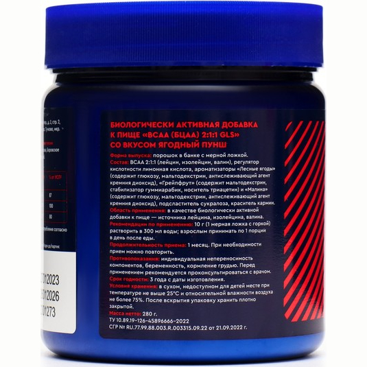 BCAA 2:1:1 аминокислоты для набора массы GLS со вкусом ягодного пунша, 280 г