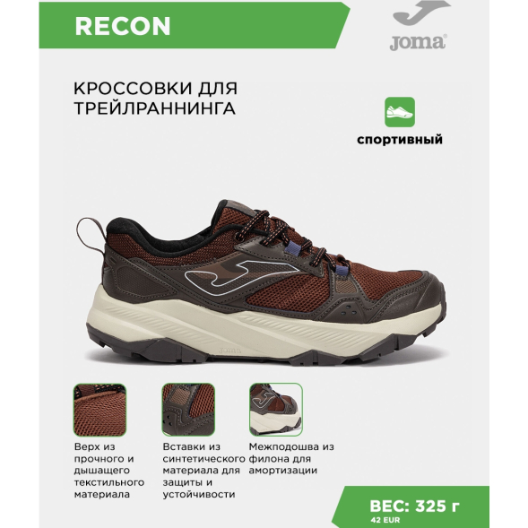 JOMA Кроссовки RECON TKRECS2524 (40 EUR/ 07 USA)