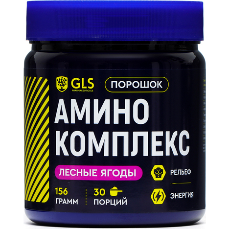 Аминокислотный комплекс GLS со вкусом лесных ягод, 156 г