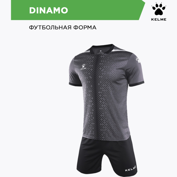 Комплект игровой формы KELME DINAMO 