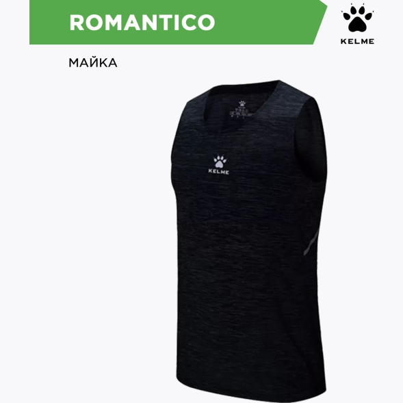 Kelme Майка ROMANTICO 3891552.000 (02-XS)