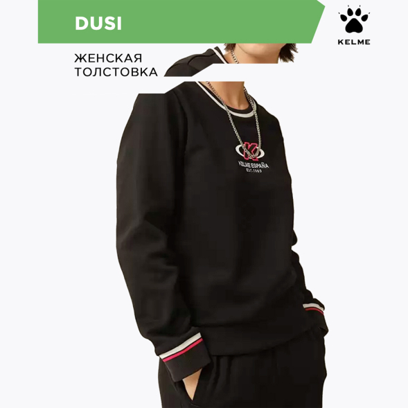  Толстовка KELME DUSI 