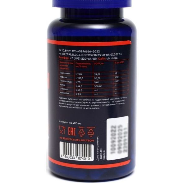 Предтренировочный комплекс GLS, 60 капсул по 400 мг