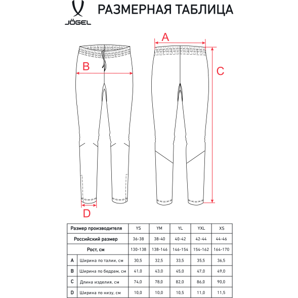 Брюки тренировочные JOGEL CAMP 2 Training No Pocket Pants, черный, детский