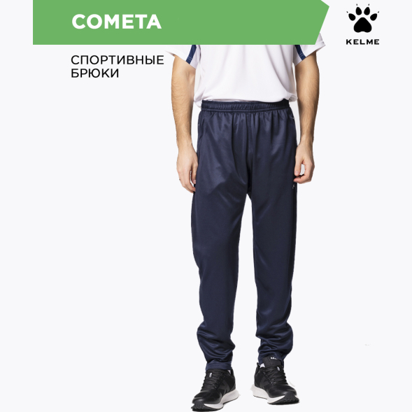 Брюки KELME COMETA 