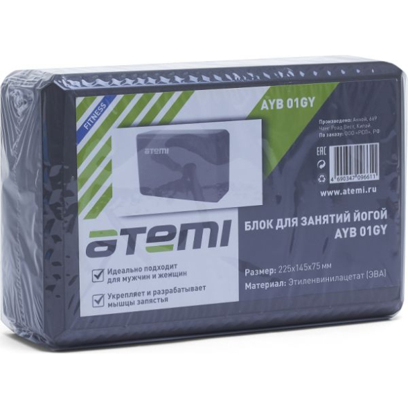 Блок для йоги Atemi, AYB01GY, 225х145х75, серый