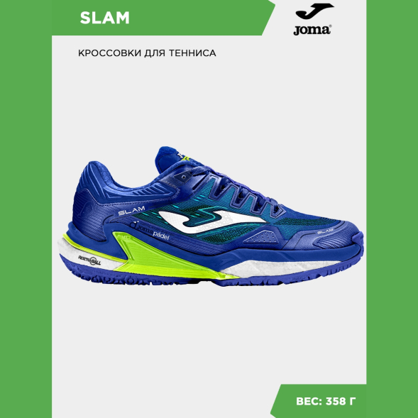 JOMA Кроссовки SLAM TSLAMW2404OM (43 EUR/ 09.5 USA)