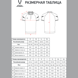 Поло JÖGEL CAMP 2 Poly Polo, темно-синий, детский