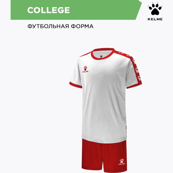 Комплект игровой формы KELME COLLEGE 