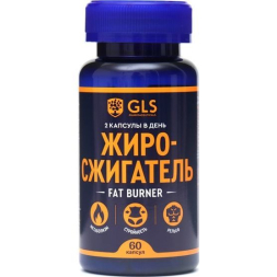 Жиросжигатель Fat Burner GLS для похудения, 60 капсул по 350 мг