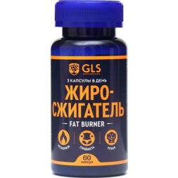 Жиросжигатель Fat Burner GLS для похудения, 60 капсул по 350 мг